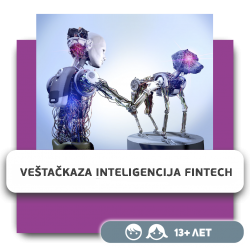 Veštačka inteligencija FinTech - KIBERone. Škola digitalne pismenosti. Programiranje za decu. IT edukacija dece. Novi Sad