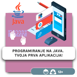 Programiranje na Java. Tvoja prva aplikacija! - KIBERone. Škola digitalne pismenosti. Programiranje za decu. IT edukacija dece. Novi Sad